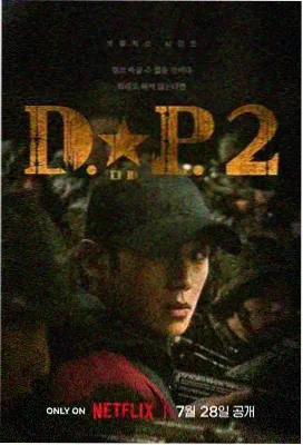 逆光航线海报